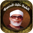 Ikona programu: Quran Khalil Al Hussary T…