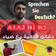 أيقونة البرنامج: A1 A2 B1 B2 ضياء عبدالله