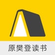 أيقونة البرنامج: 帆书-原樊登读书
