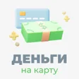 Иконка программы: Займы онлайн без отказа
