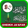 Иконка программы: Bulugul Maram Sheik Jafar