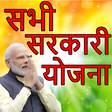 プログラムのアイコン：सभ सरकर यजन 2021-22 Sarka…