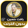 程序图标：قران كريم بصوت الشيخ رافت…