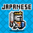 プログラムのアイコン：Japanese Dungeon: Learn J…