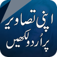 أيقونة البرنامج: Urdu on Photos New 2019 -…