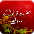 Icon of program: Hazrat Fatima r.a K 100 Q…