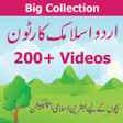 程序图标：Islamic Urdu Cartoon