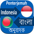 程序图标：ইনদনশয ভষ শকষ বল