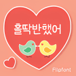 365Enamored Korean Flipfont