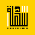 رمز البرنامج: Sahla Store