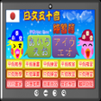 プログラムのアイコン：五十音練習簿
