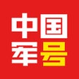 程序图标：中国军号