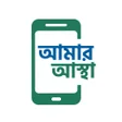 ไอคอนของโปรแกรม: আমর আসথ