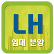 程序图标：LH 임대, 분양주택