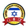 Ikon program: Learn Hebrew Daily