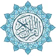 القرآن الكريم - تدوين القراءات