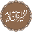 Icône du programme : Tafseer ul Quran Al Karee…