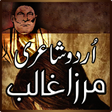 プログラムのアイコン：Urdu Poetry Mirza Ghalib