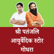 프로그램 아이콘: Shree Patanjali Ayurvedic…