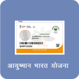 程序图标：Ayushman card