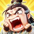 プログラムのアイコン：球球修仙记