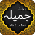 Biểu tượng của chương trình: Dua e Jameela - Islamic A…