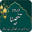 Ícone do programa: Darood Tanjeena - Dua e J…