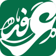 Ikona programu: Dua Arafah Imam Hussain a…