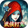 Ícone do programa: 新武俠大明星