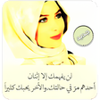 أيقونة البرنامج: عبارات حب مجنونة بدون نت