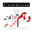 Icoon van programma: 10th Class Model Paper 20…