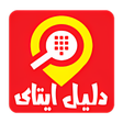 程序图标：دليل ايتاى