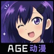 程序图标：Age动漫 - 动漫大全