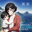 ไอคอนของโปรแกรม: The Beautiful Island