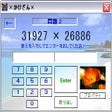 プログラムのアイコン：GH算数の問題