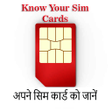 أيقونة البرنامج: Know Your Sim Cards
