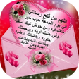Иконка программы: صور و رسائل جمعة مباركة