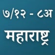 程序图标：Satbara 712  8A Maharasht…