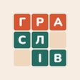 أيقونة البرنامج: Гра Слів