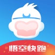 程序图标：悟空快跑