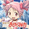 Ikon program: SLOT魔法少女まどかマギカ