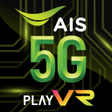 プログラムのアイコン：AIS 5G PLAY VR