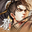 程序图标：群俠防防防