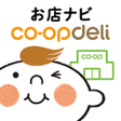プログラムのアイコン：お店ナビ コープデリ アプリ