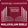 Malayalam Bible മലയള ബബള