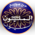 Icon of program: من سيربح المليون