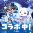 プログラムのアイコン：ポケコロツイン　かわいいに新時代アバターきせかえア…