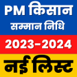 أيقونة البرنامج: PM Kisan Nidhi Live Updat…