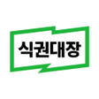 プログラムのアイコン：식권대장 - 대한민국최초모바일식권