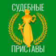 プログラムのアイコン：ФССП - проверка задолженн…
